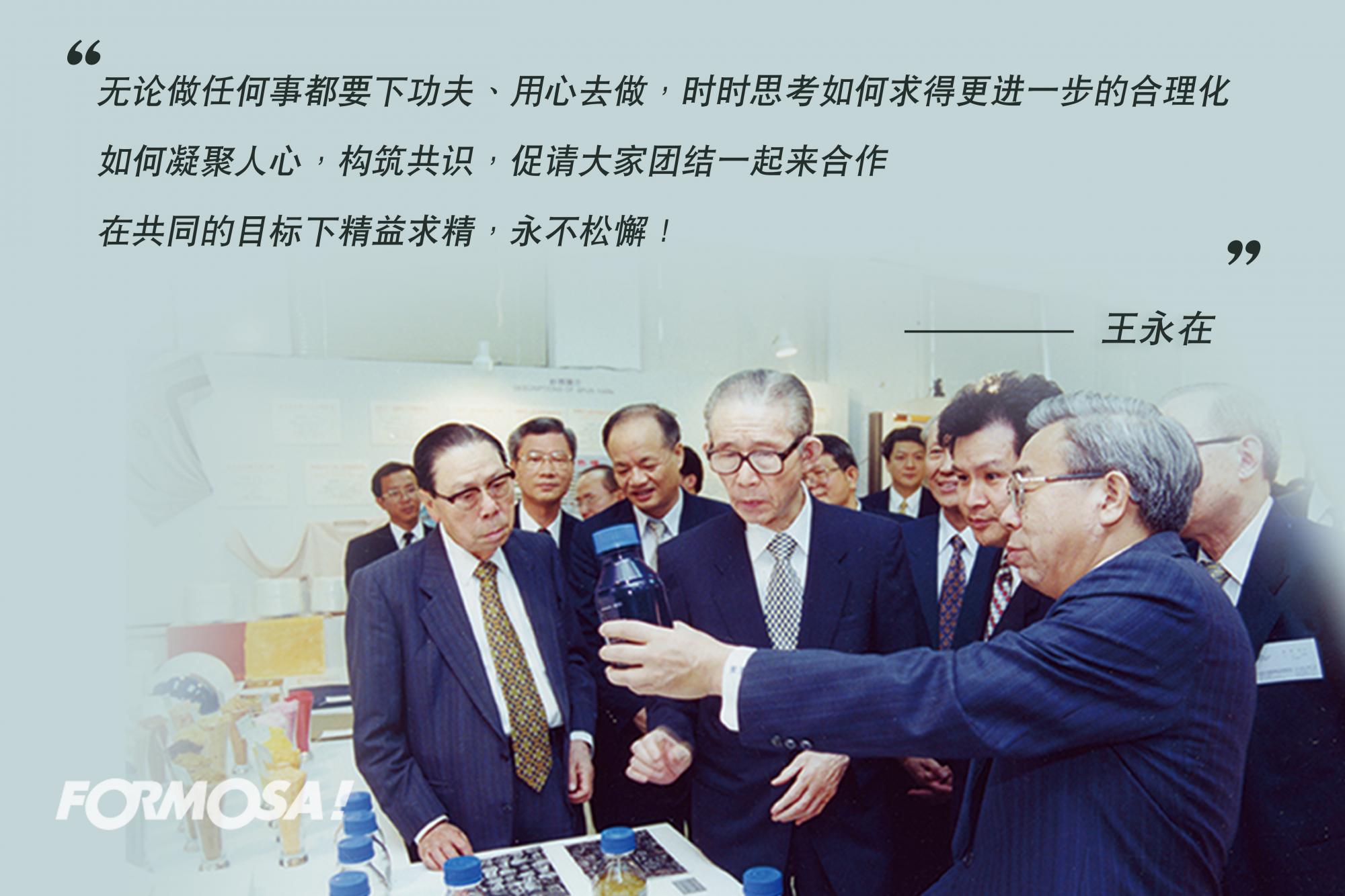 企业创办人-嘉言录-台塑企业