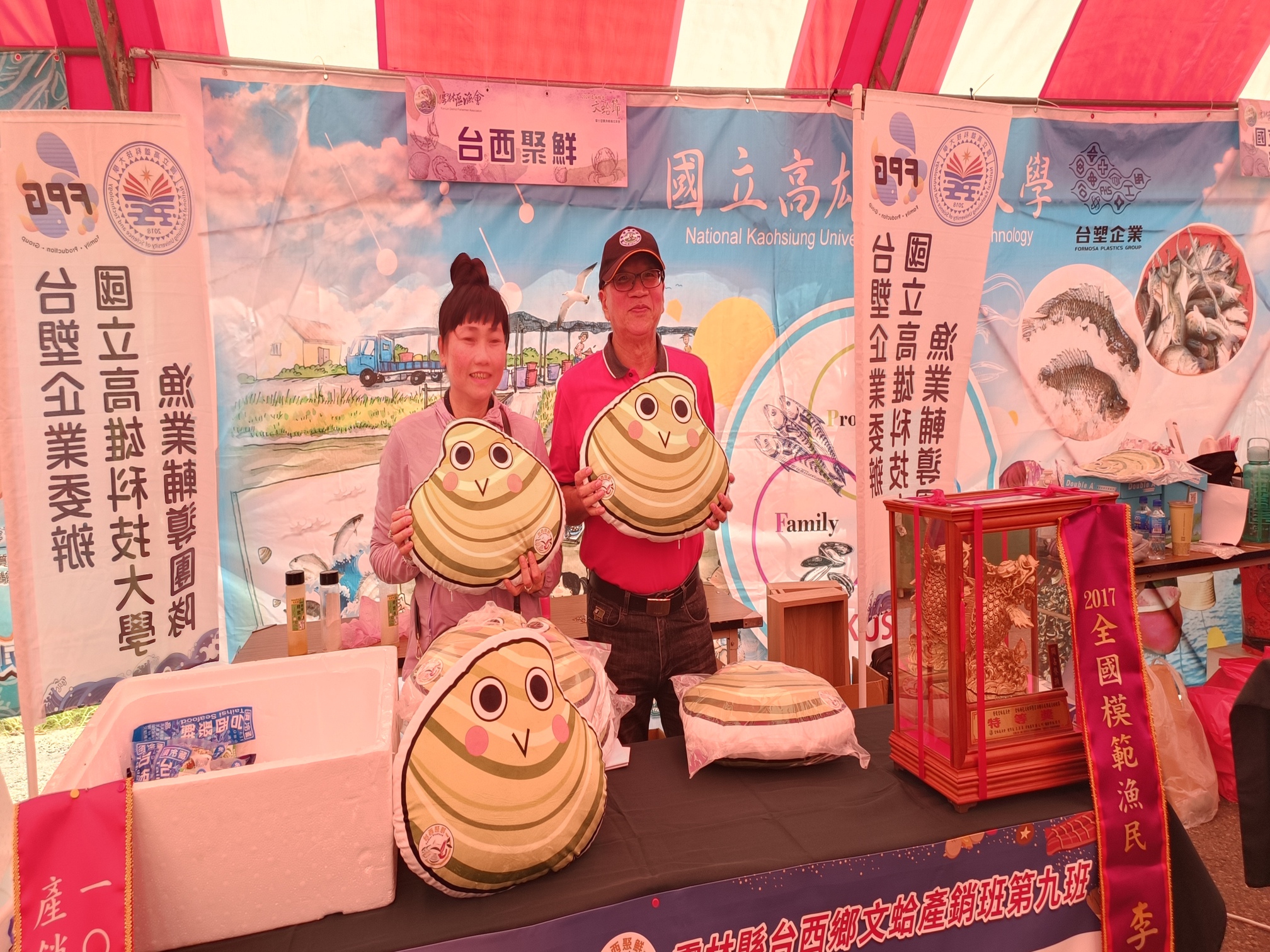 二○二四年云林特色文蛤节暨台塑农渔辅导成果展活动纪实