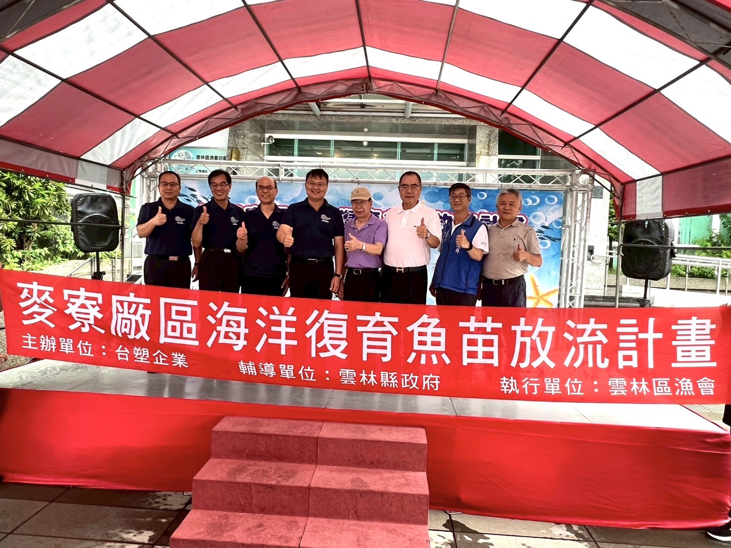 2025台塑企业麦寮园区 邻近海域鱼苗放流活动纪要