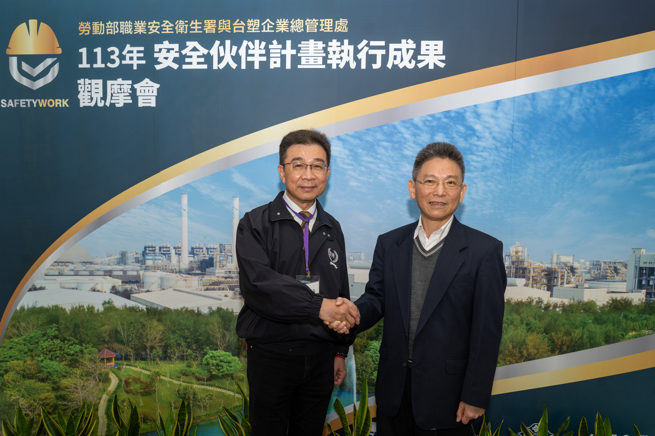 2024年安全伙伴成果观摩会纪实