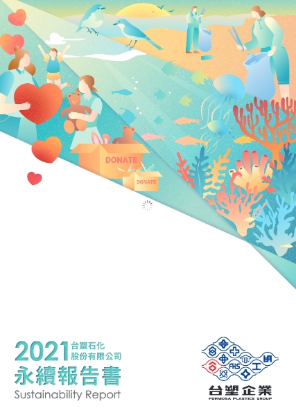 台塑石化股份有限公司