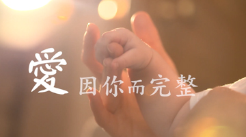 [Love is complete because of you] Orphan Scholarship Program of FPG, Pro-Diligence Charitable Foundation, and Wang Chang-Gung Charitable Trust