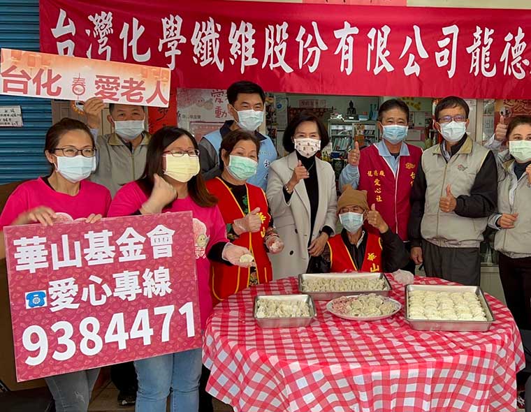 The Long De Plant of Formosa Chemicals & Fibre Corporation supports good neighborliness activities to care for the underprivileged before Chinese New Year
