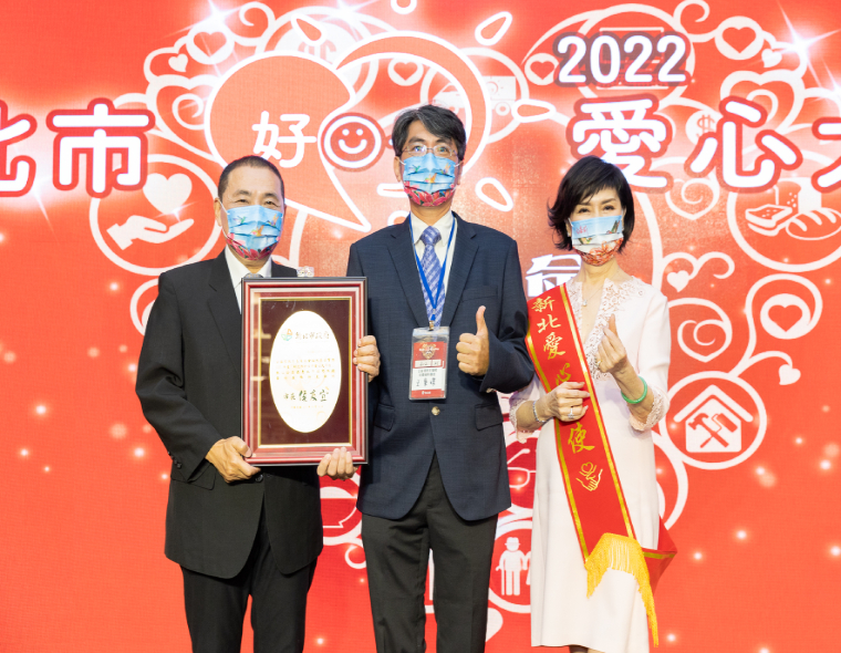 台塑企业暨王詹样公益信讬、王长庚公益信讬与新北市政府合作推动社会公益项目