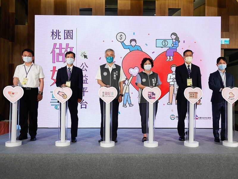FPG, Wang Chang-Gung Charity Trust, and CHING PAO P.D. Charitable Foundation were invited to attend the press conference of Taoyuan City Government for the launch of its public welfare platform