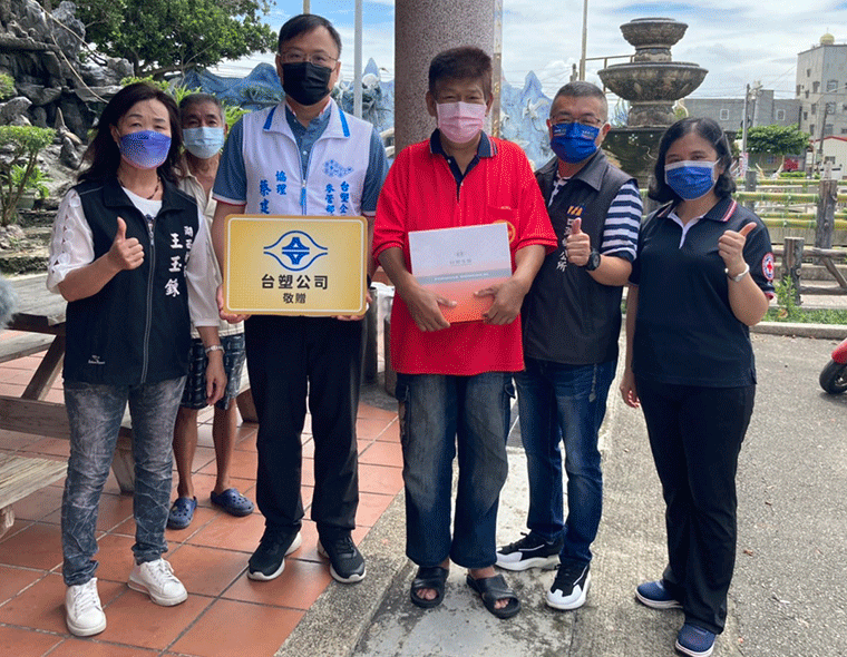 企业回馈 公益支持～ 台塑集团与在地红十字会携手推进沿海幸福 照顾弱势不间断