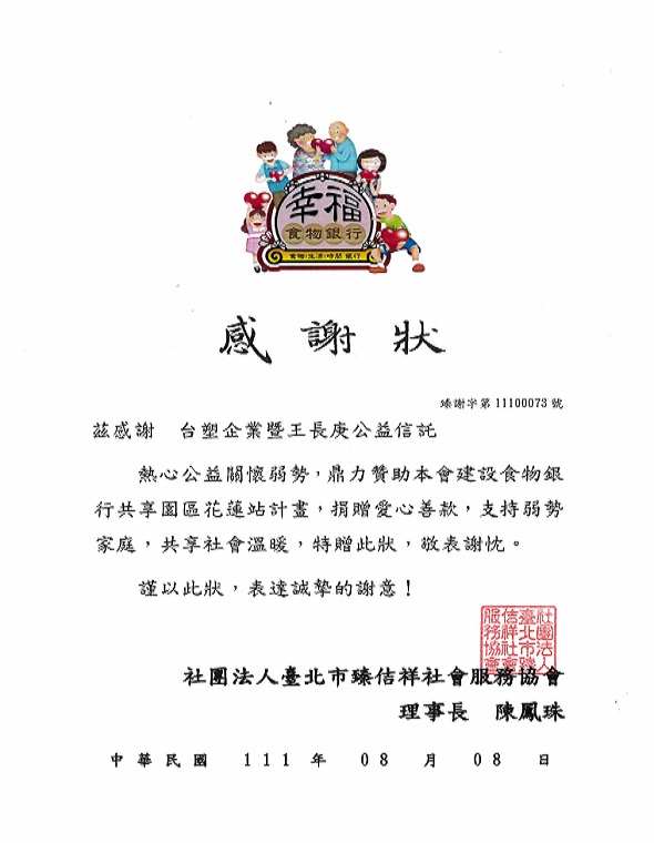 企業官網appreciation.jpg