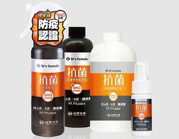 【Pandemic Prevention News】FBC's Antibacterial Spray Succeeds in Inhibit-ing the New Coronavirus.The P3 Laboratory Confirmed 99.99% Inhibition Rate.