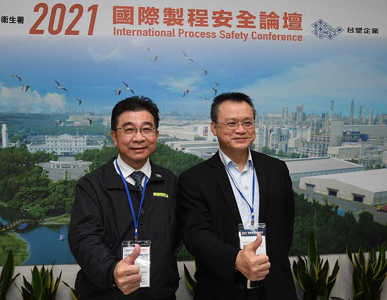 台塑企业与劳动部职安署共同办理2021国际制程安全论坛