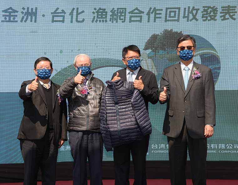 「海洋尼龙高值化回收再利用」金洲、台化渔网合作回收发表会