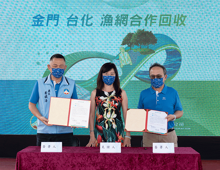 台化公司携手玩具基地前进金门!  倡导海洋守护 推动资源再利用