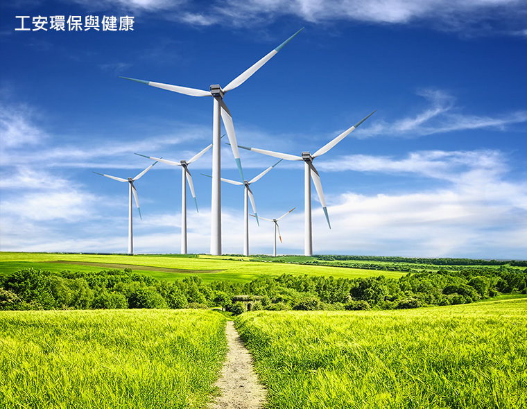 台塑企业上市公司首次发行TCFD报告书