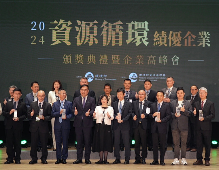 Formosa Plastics Group has been awarded by Ministry of Environment with「2024 Enterprises with Outstand-ing Performance in Resource Circulation」