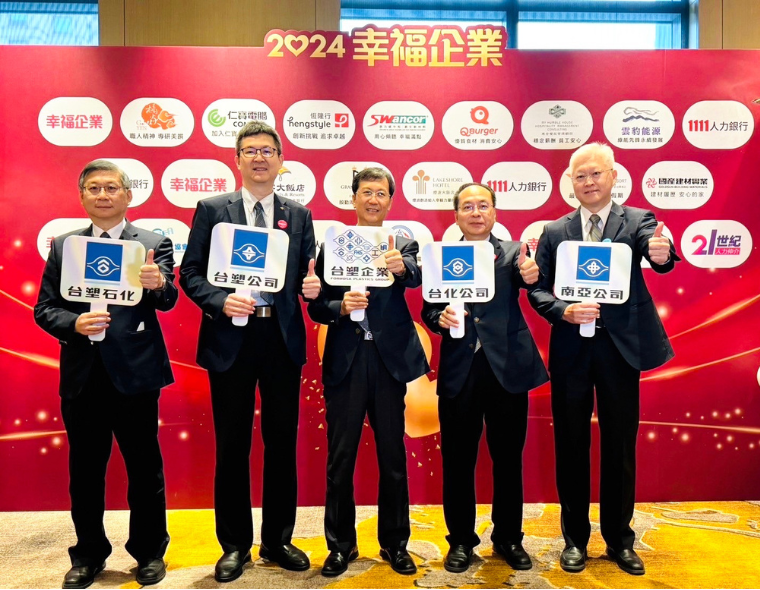 FPG, Nan Ya Plastics Corporation, Formosa Chemicals & Fibre, Formosa Petrochemical Corporation Won Happy Enterprise Gold Award Once Again Entire Group Won 8 Gold, 4 Silver