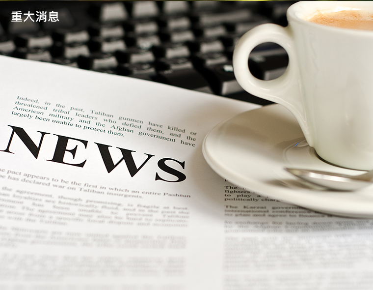 FPG’s Executive Board Appoints Chia Chau Wu as President