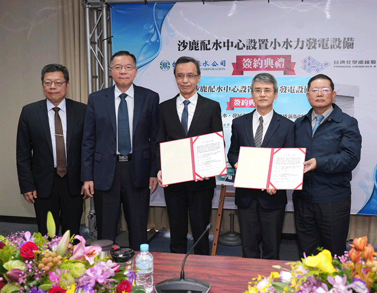 Formosa Chemicals & Fibre Corporation Officially Expands Renewa-ble Energy Development by Entering the Small Hydro Sector Contract Signing of Small Hydro Equipment at Shalu Water Distribu-tion Center