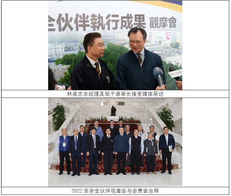 林善志总经理及邹子廉署长接受媒体采访.png
