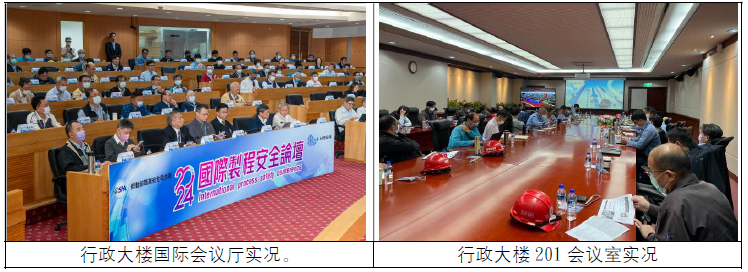 行政大楼国际会议厅实况(1).png