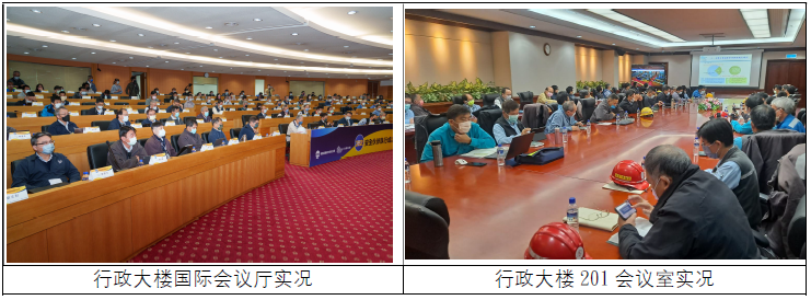 行政大楼国际会议厅实况.png